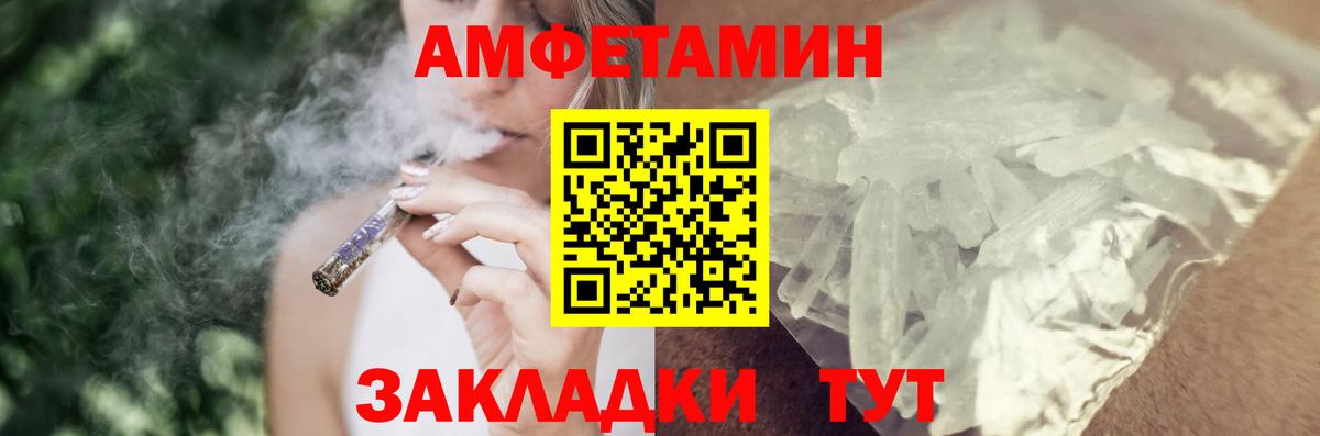 АМФЕТАМИН 98%  Вход с VPN  АМФЕТАМИН  Саратов 