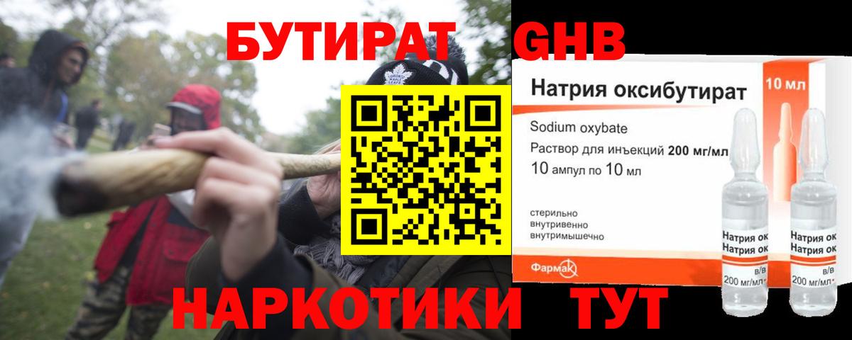 Бутират оксана Саратов