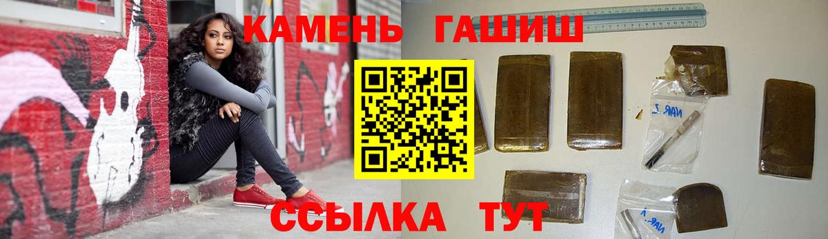 ГАШИШ Cannabis Саратов