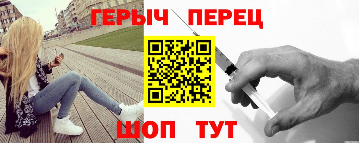 Героин  Вход с VPN  Саратов  Героин герыч 