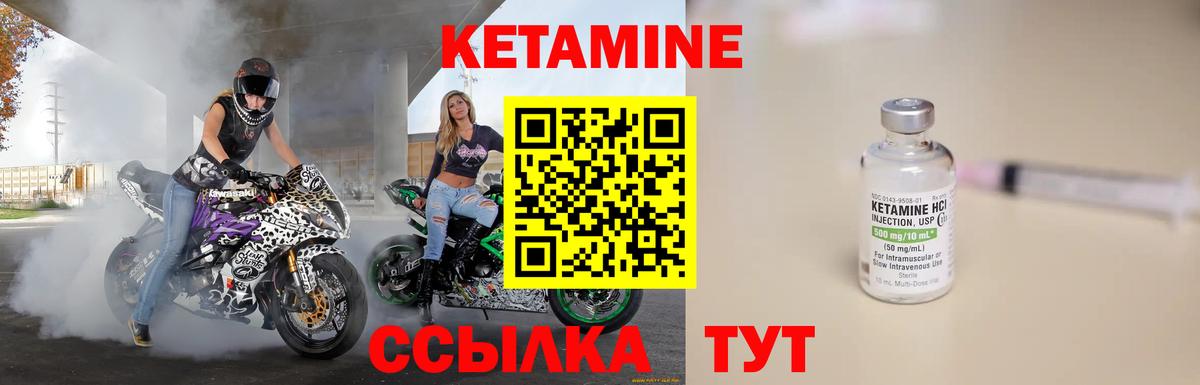 Саратов  Кетамин VHQ  Вход с VPN  Кетамин VHQ 
