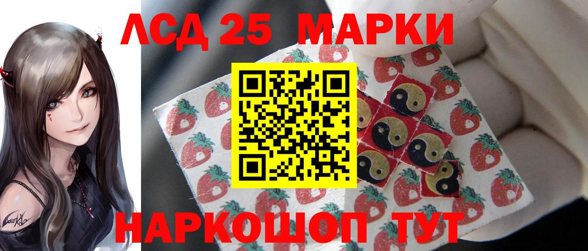 Лсд 25 экстази ecstasy Саратов