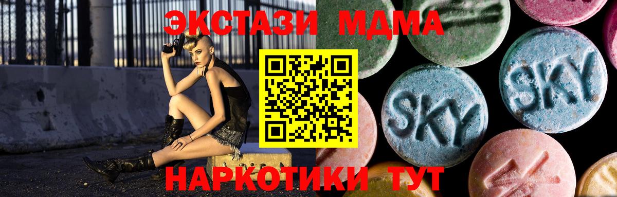 MDMA Molly  МДМА  Саратов  Вход с VPN  МДМА кристаллы 