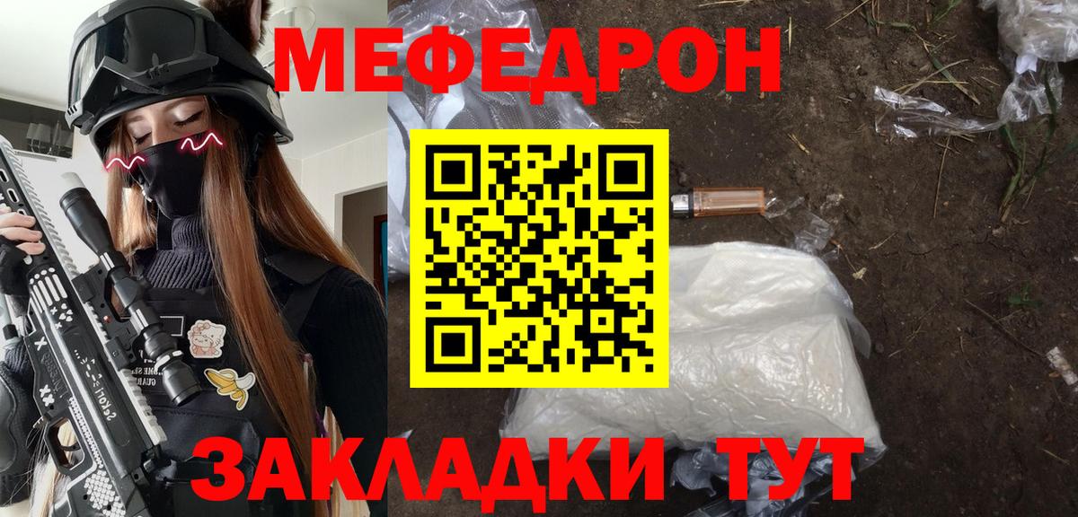 Мефедрон  дарнет шоп  Саратов  Вход с VPN  Меф VHQ  МЕФ VHQ 