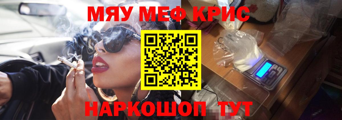 Меф мука Саратов