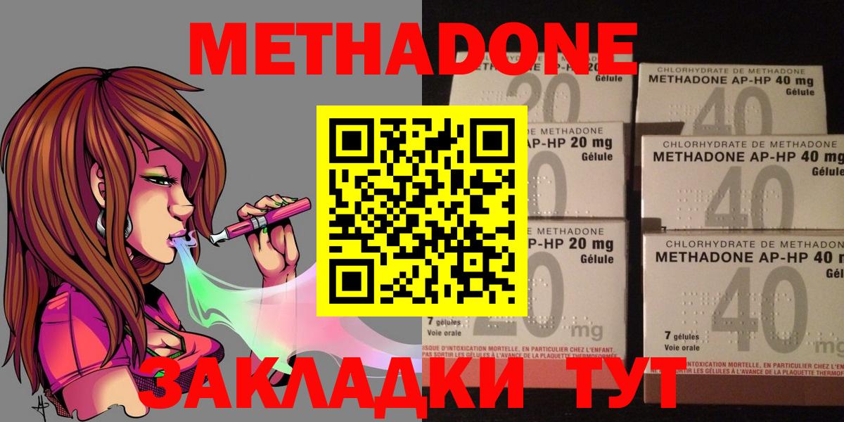 Саратов  МЕТАДОН белоснежный  МЕТАДОН мёд  Вход с VPN 