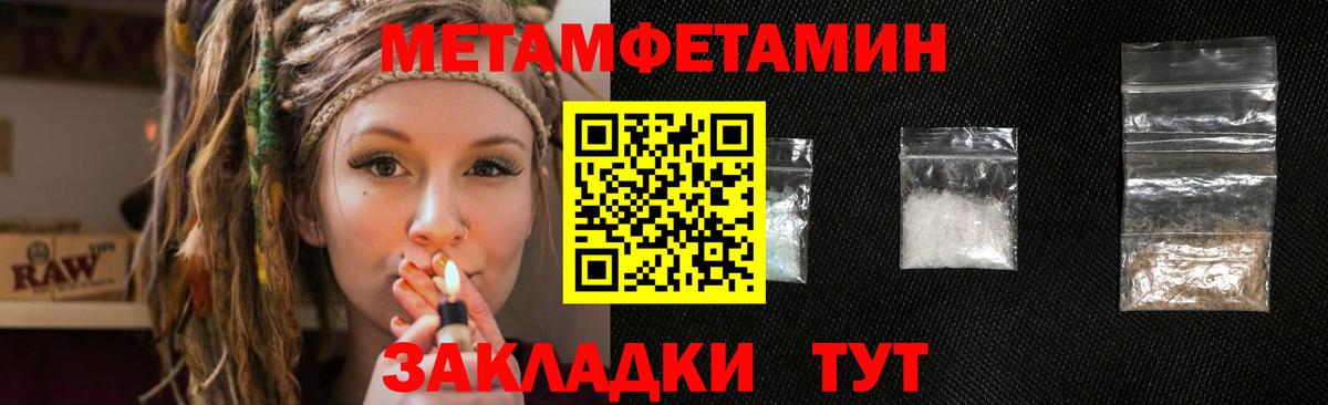 Первитин кристалл Саратов