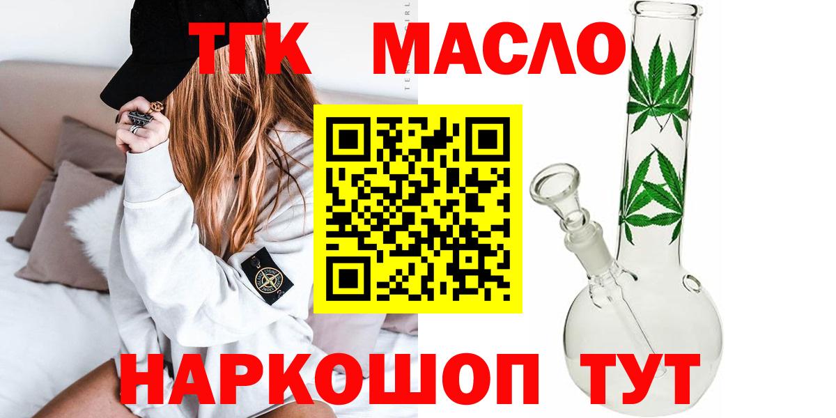 ТГК вейп с тгк Саратов